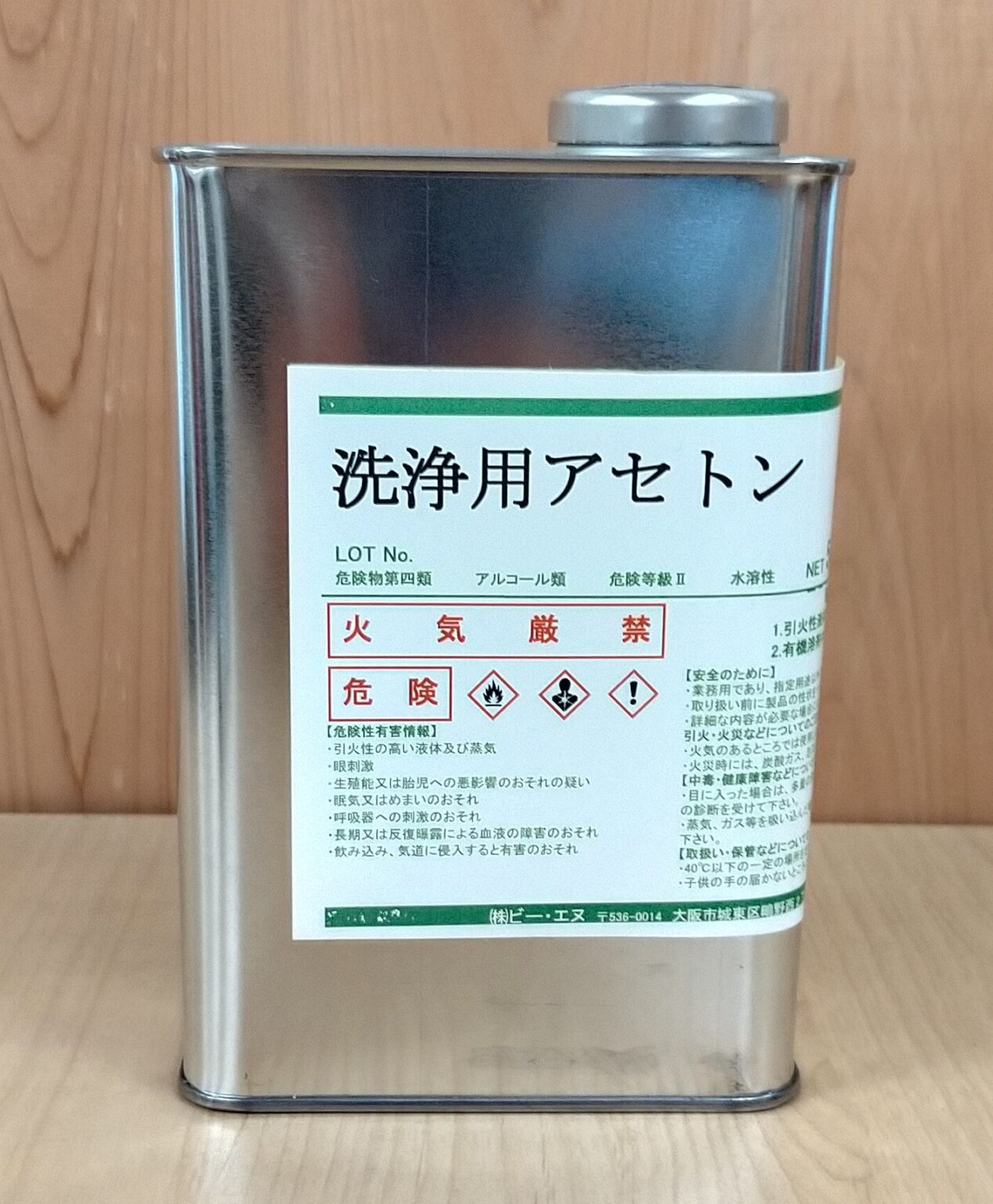 洗浄用アセトン（アセトンリムーバー）の使用について 株式会社ビー・エヌ